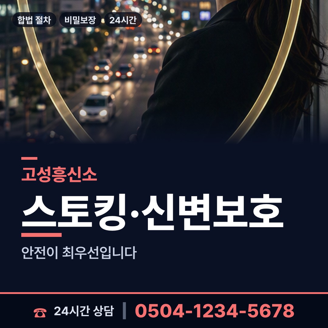 고성 회화면 입양가족찾기 상담 안내