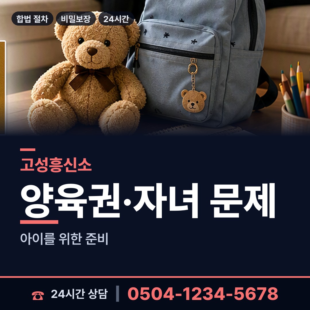 고성 회화면 대여금회수 상담 안내